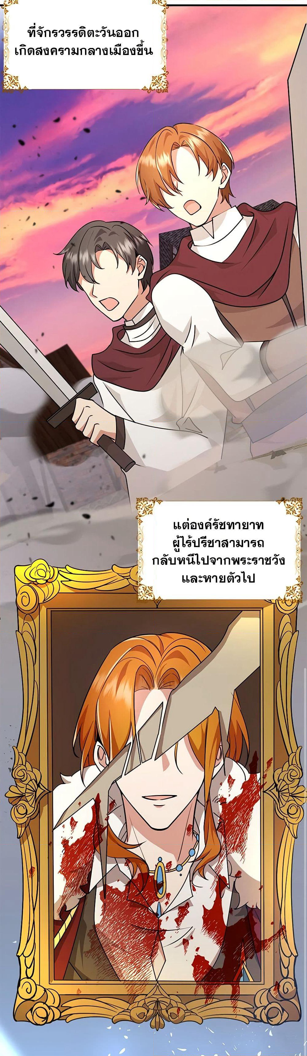 The Dungeon's Dying S-Class Lady page 8