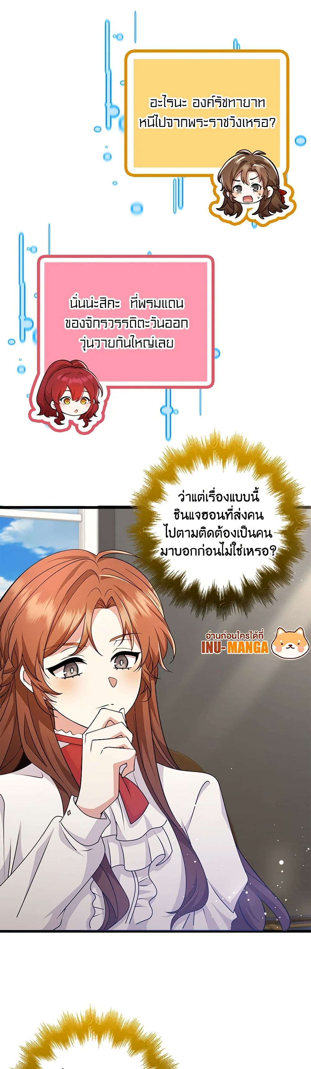 The Dungeon's Dying S-Class Lady page 10