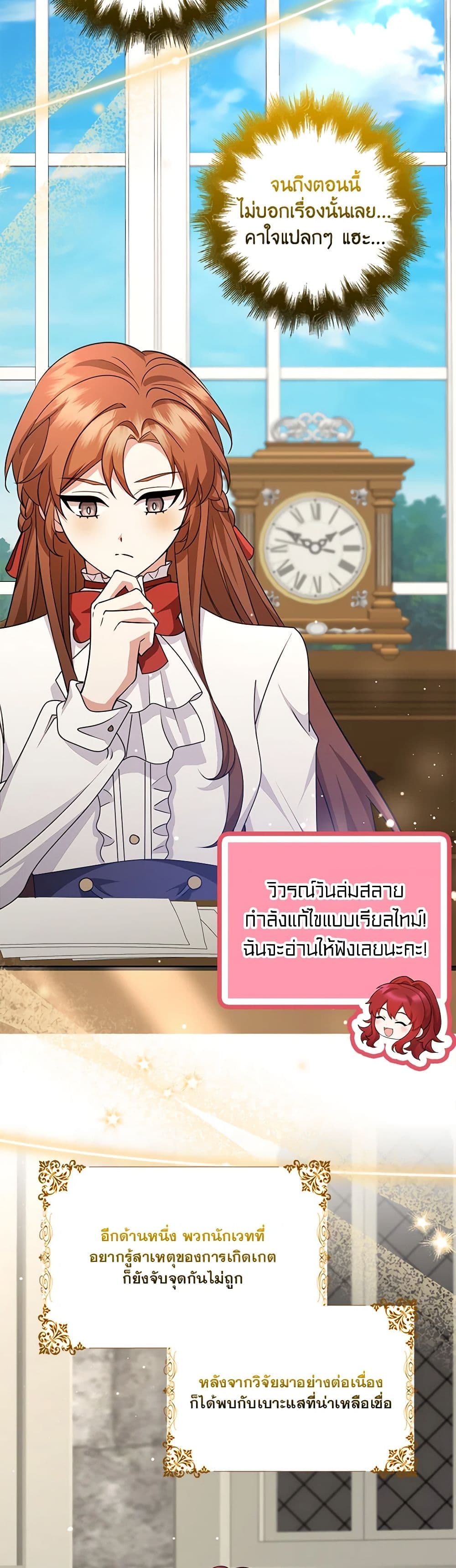 The Dungeon's Dying S-Class Lady page 12