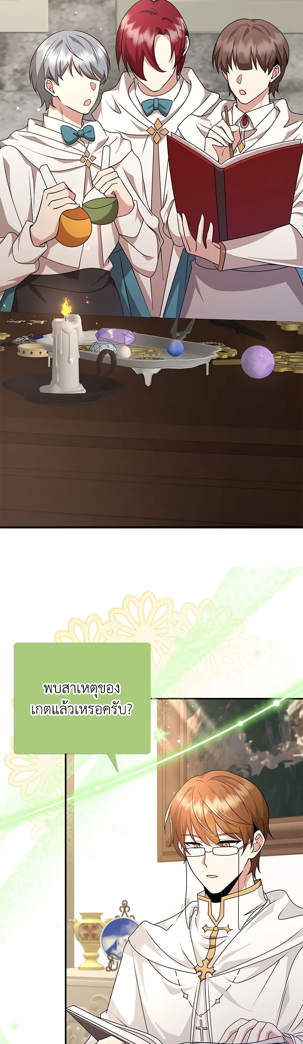The Dungeon's Dying S-Class Lady page 13