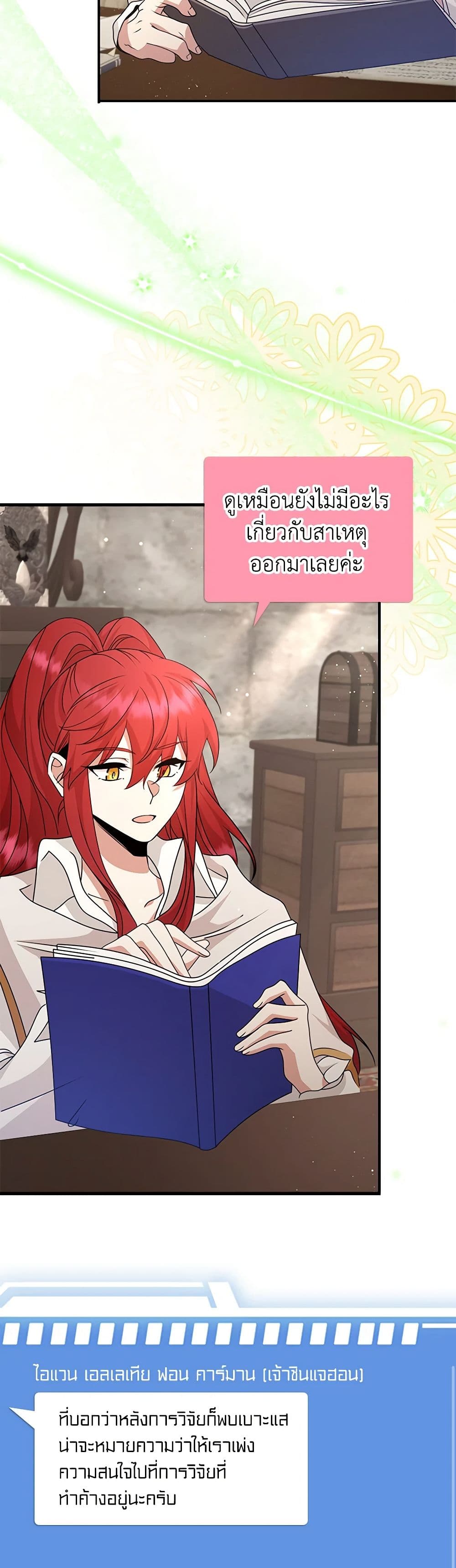 The Dungeon's Dying S-Class Lady page 14