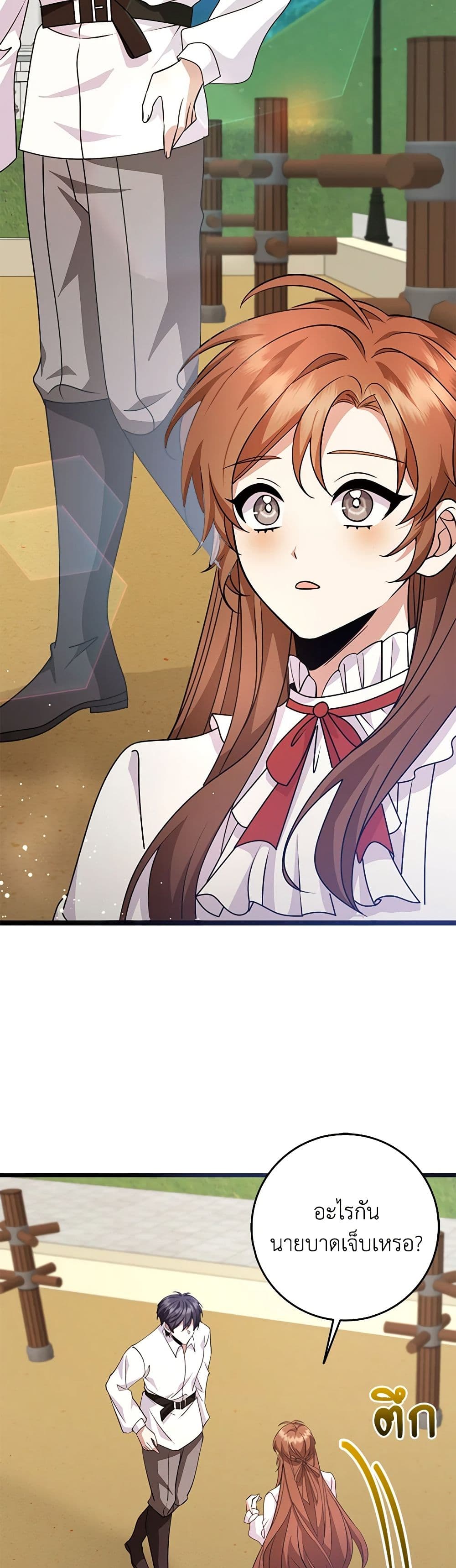 The Dungeon's Dying S-Class Lady page 20