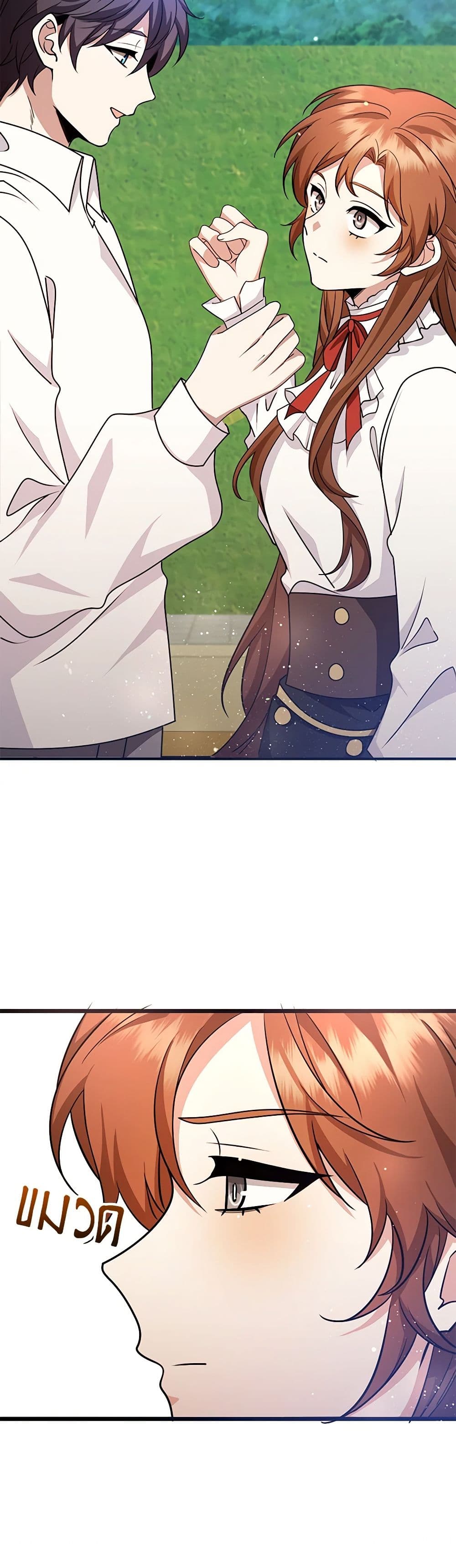 The Dungeon's Dying S-Class Lady page 22