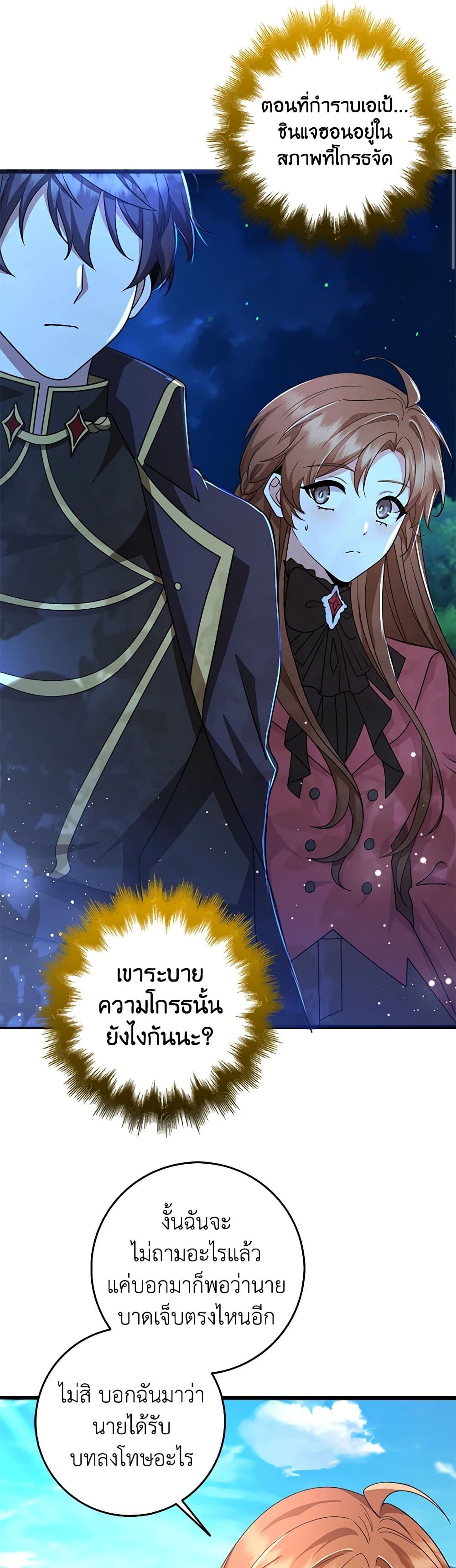 The Dungeon's Dying S-Class Lady page 28