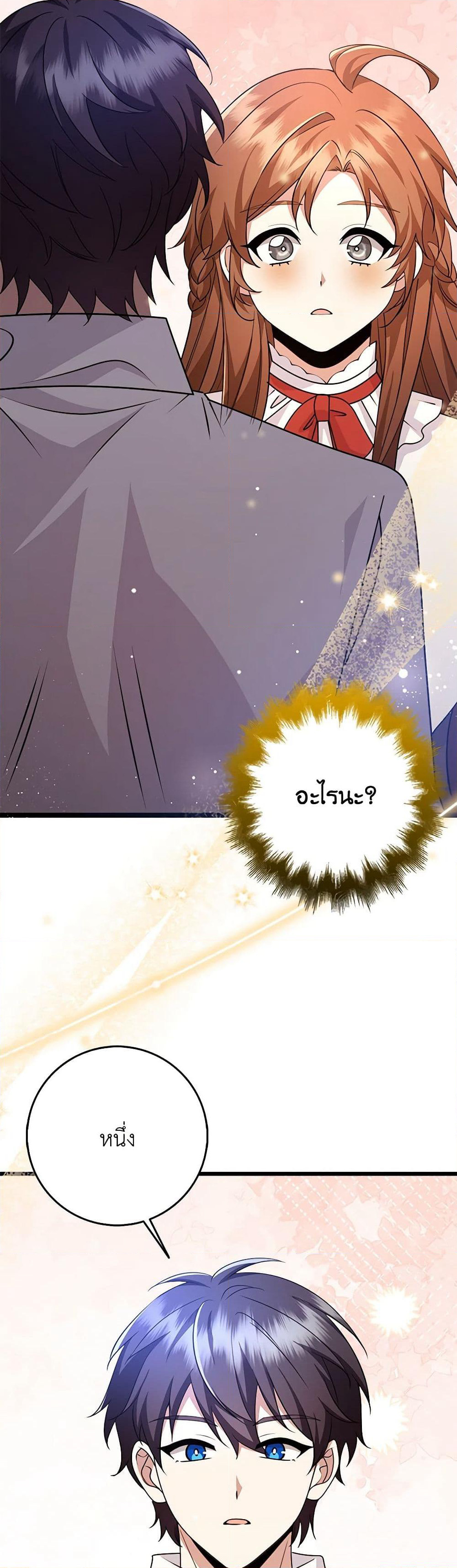 The Dungeon's Dying S-Class Lady page 35