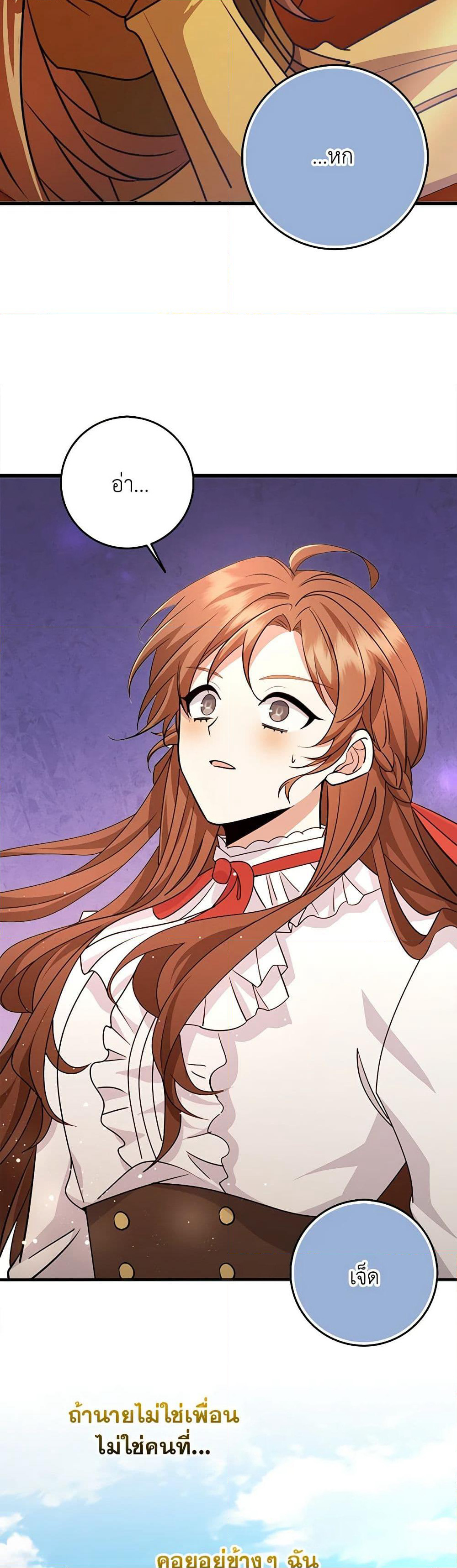 The Dungeon's Dying S-Class Lady page 41