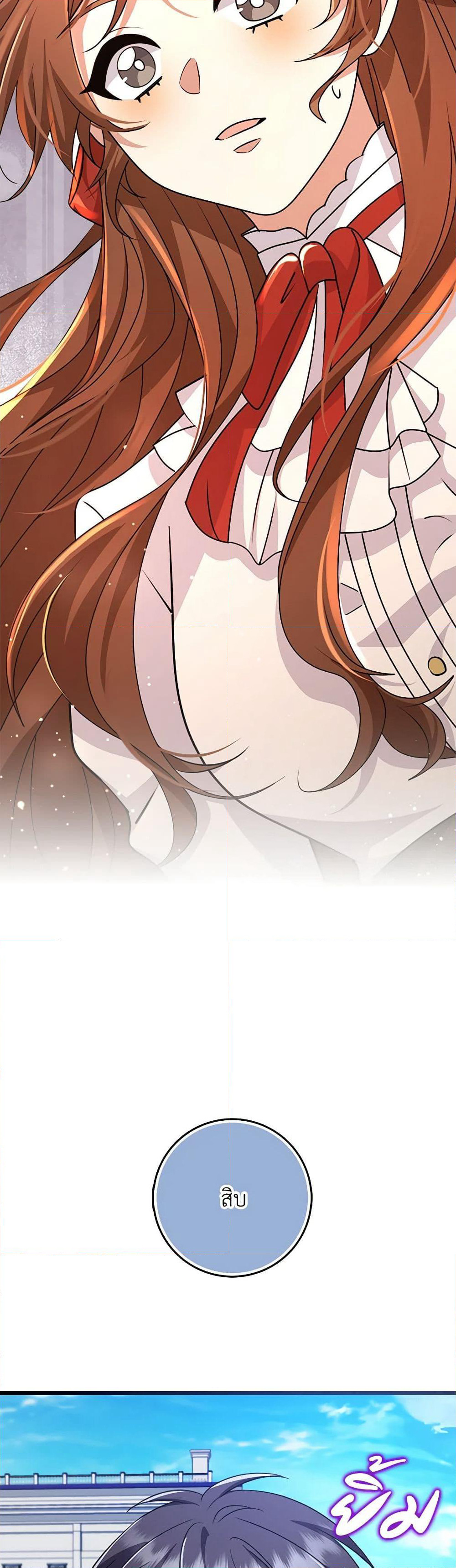 The Dungeon's Dying S-Class Lady page 44