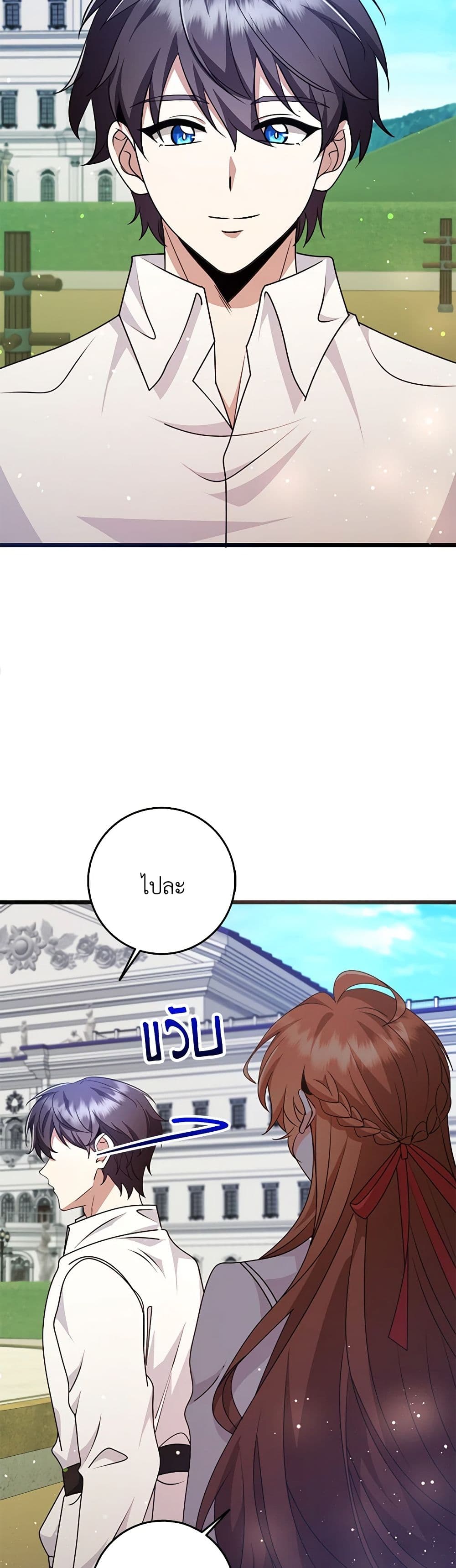 The Dungeon's Dying S-Class Lady page 45