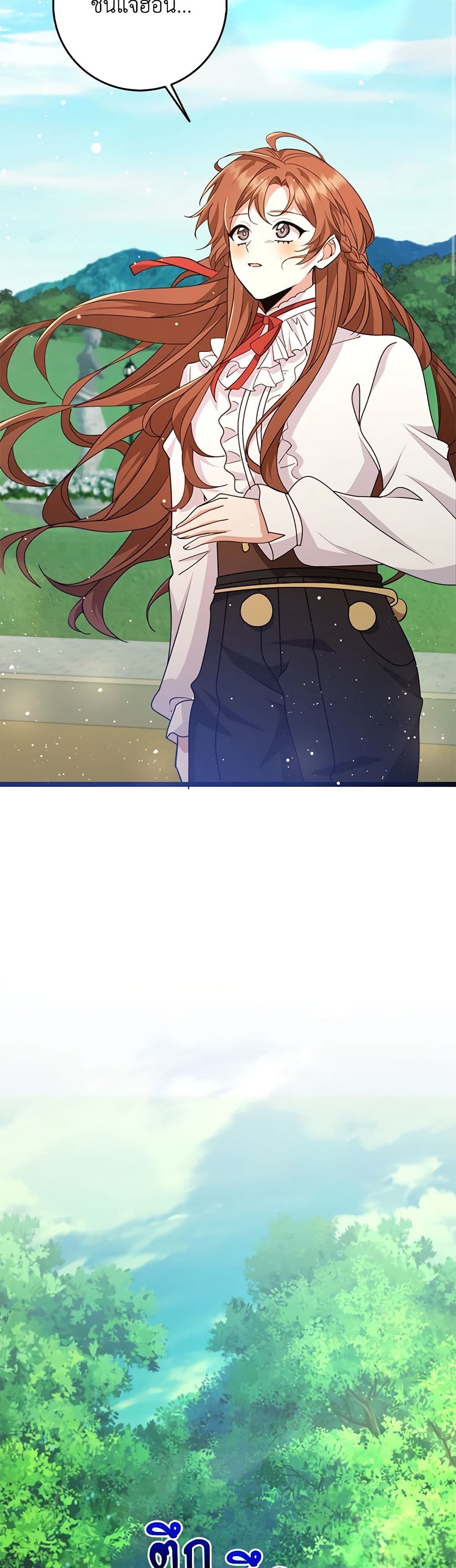 The Dungeon's Dying S-Class Lady page 47