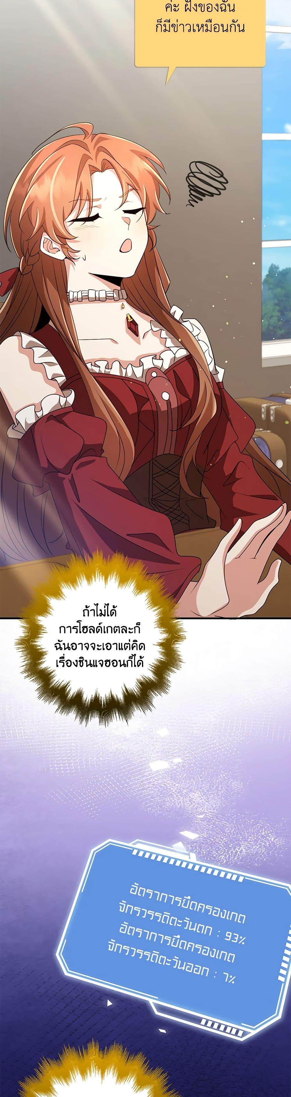The Dungeon's Dying S-Class Lady page 5