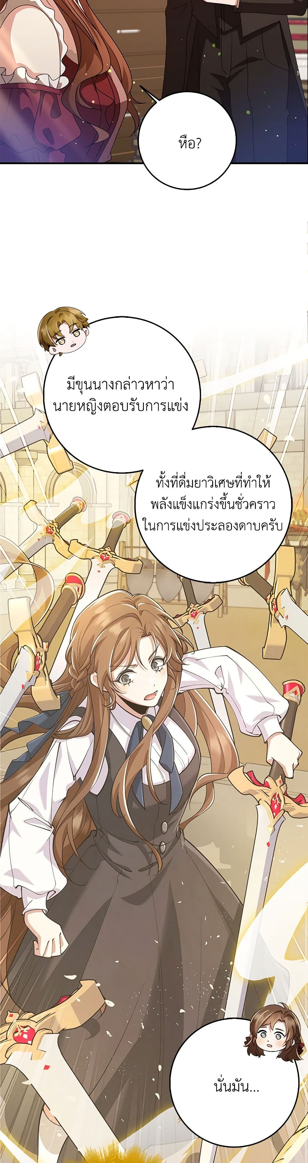 The Dungeon's Dying S-Class Lady page 7