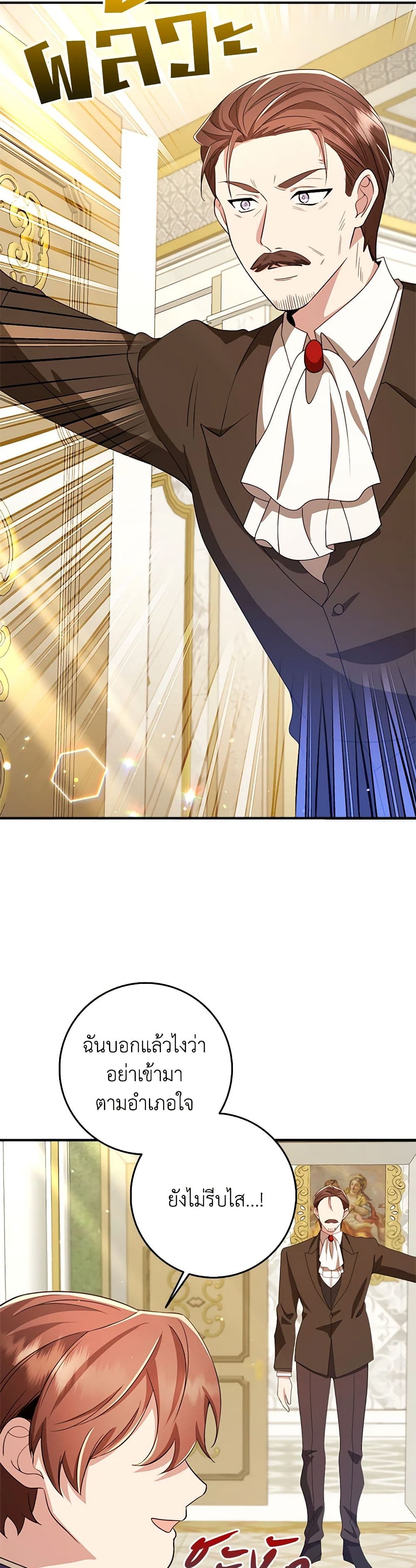 The Dungeon's Dying S-Class Lady page 23