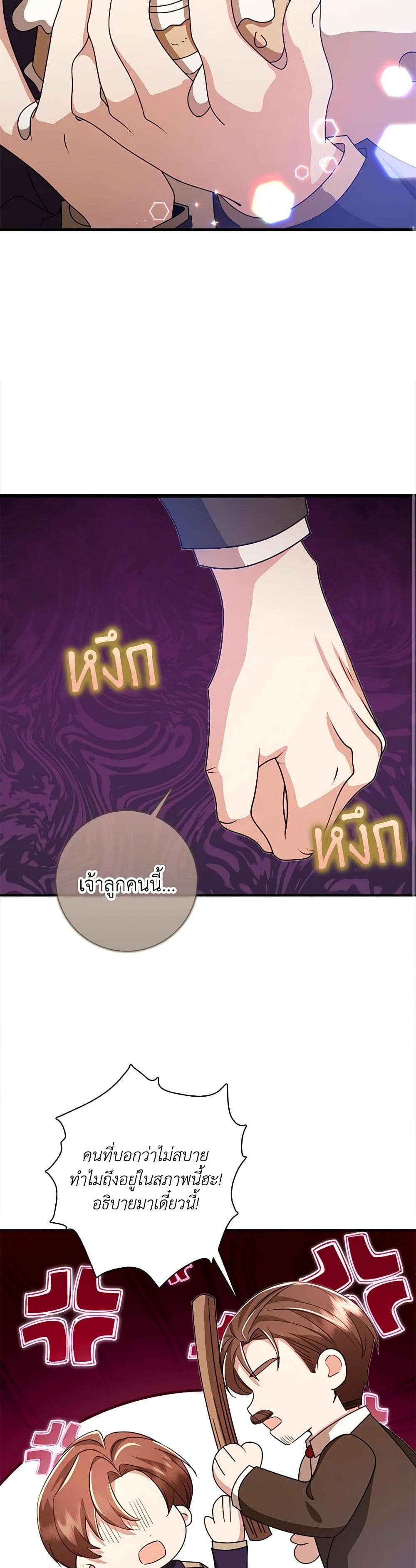 The Dungeon's Dying S-Class Lady page 25