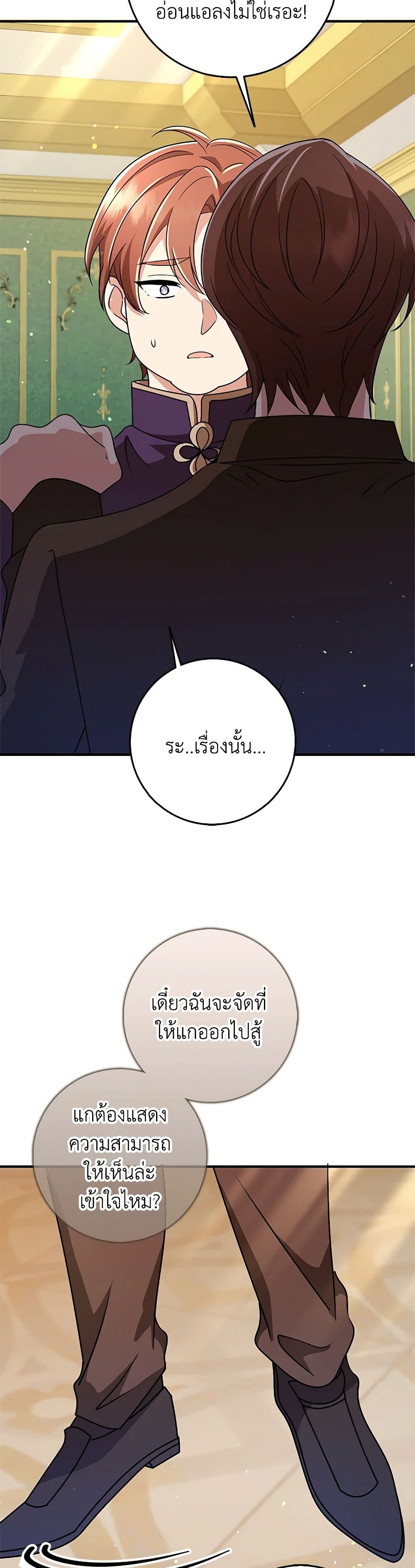 The Dungeon's Dying S-Class Lady page 34