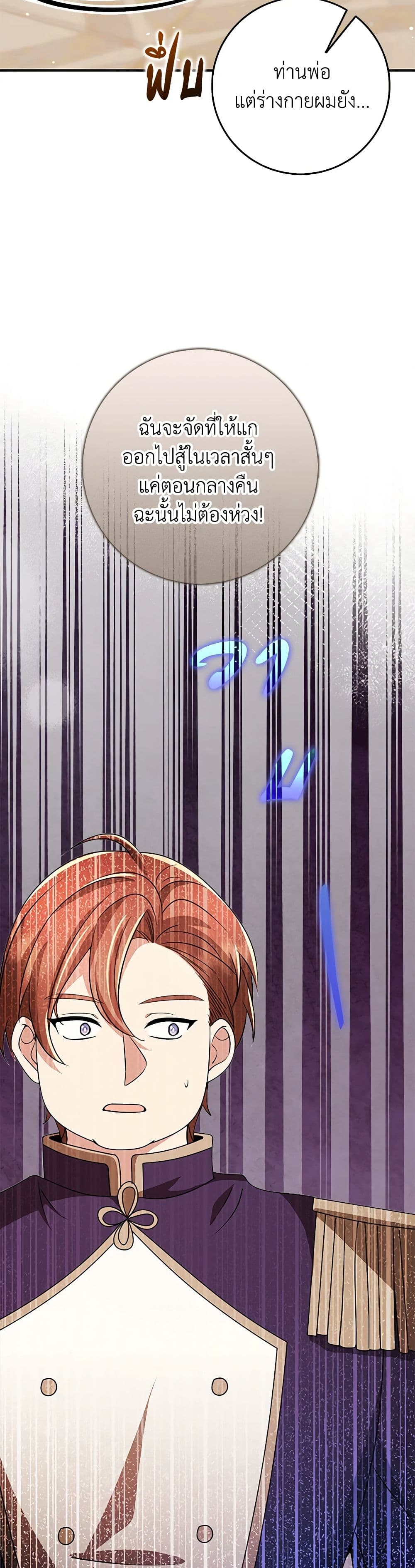 The Dungeon's Dying S-Class Lady page 35