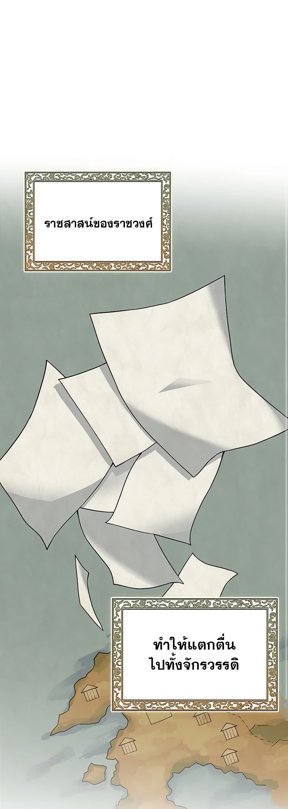 The Dungeon's Dying S-Class Lady page 2