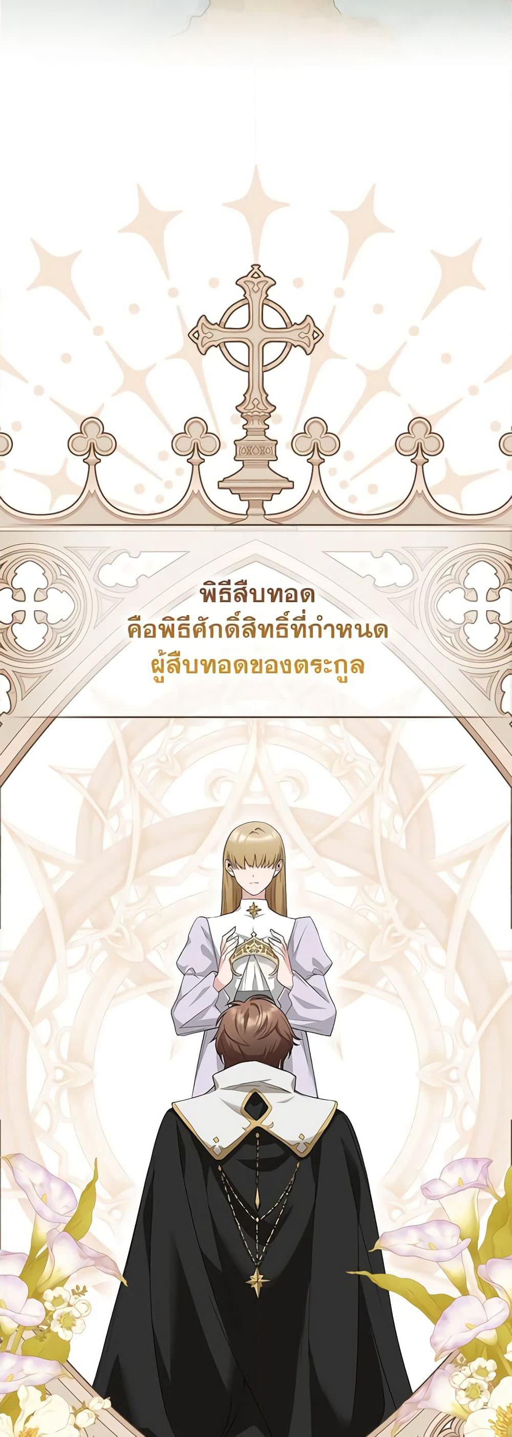 The Dungeon's Dying S-Class Lady page 3