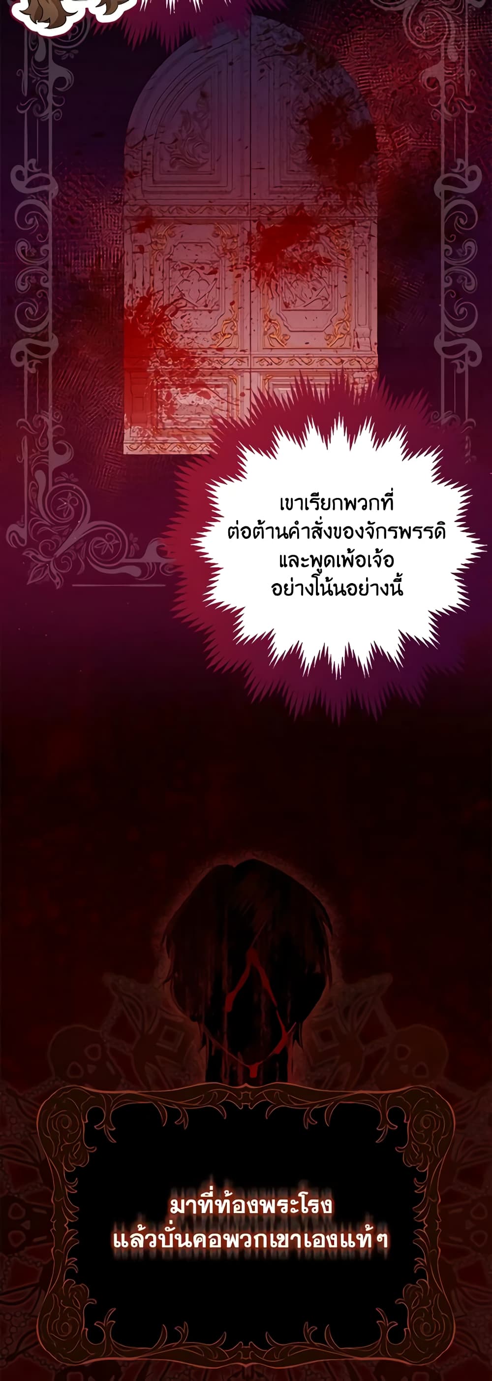 The Dungeon's Dying S-Class Lady page 13
