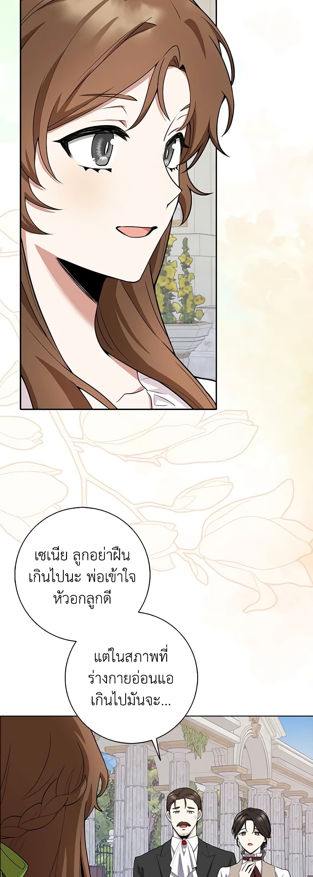The Dungeon's Dying S-Class Lady page 30