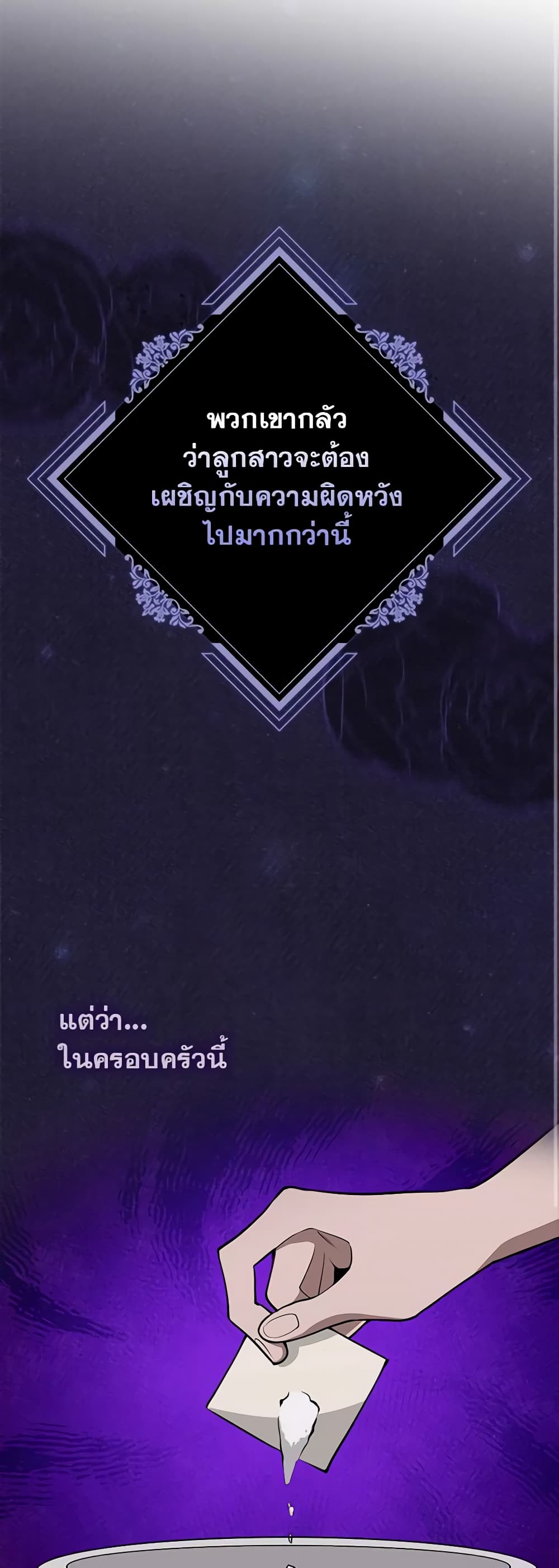 The Dungeon's Dying S-Class Lady page 33
