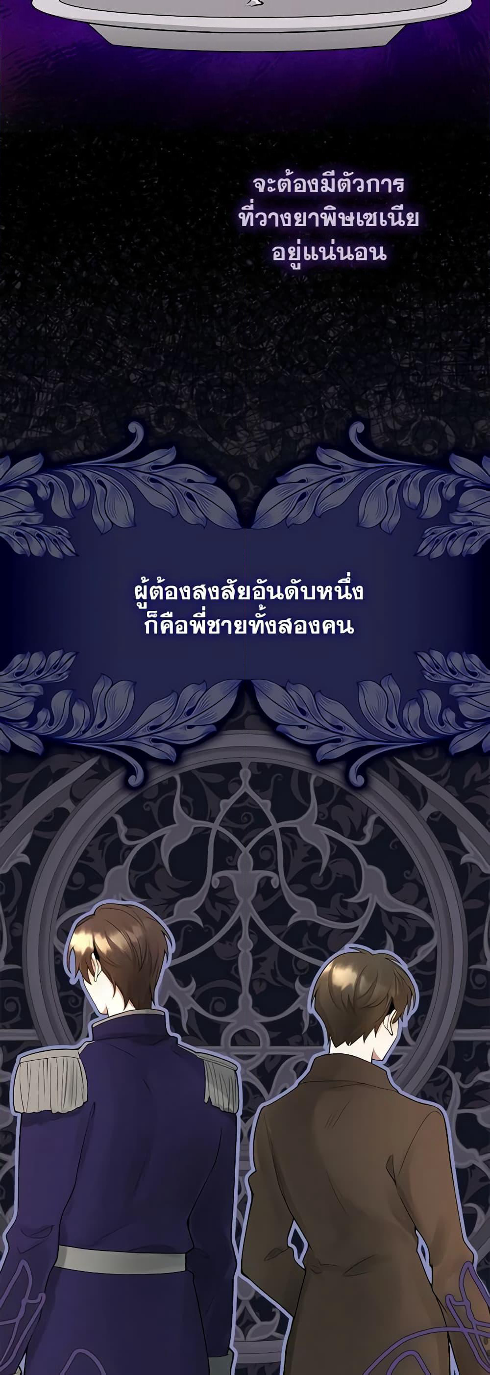 The Dungeon's Dying S-Class Lady page 34