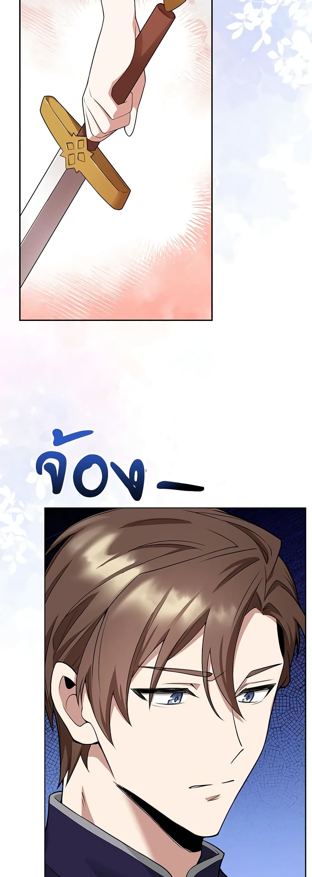 The Dungeon's Dying S-Class Lady page 39