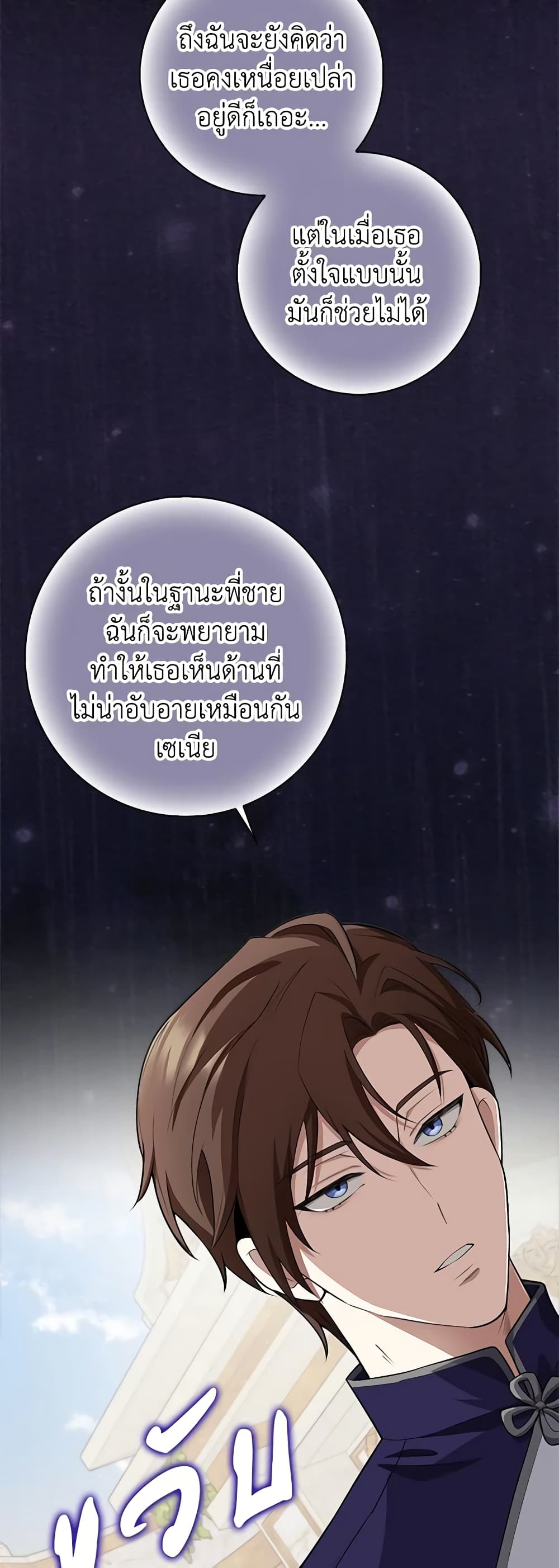 The Dungeon's Dying S-Class Lady page 44