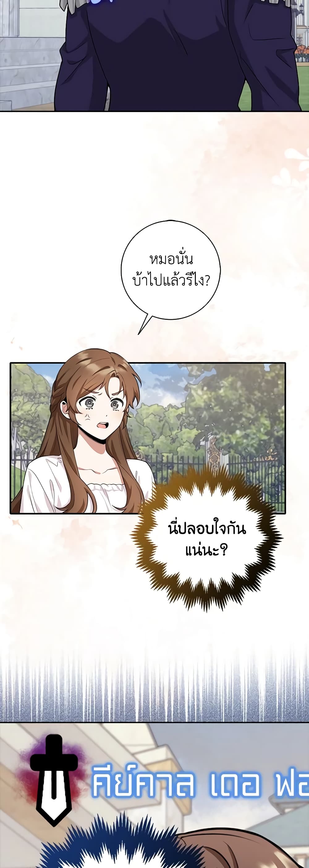The Dungeon's Dying S-Class Lady page 46