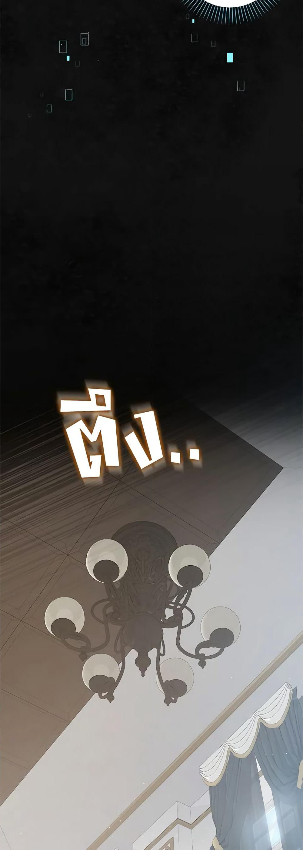The Dungeon's Dying S-Class Lady page 51