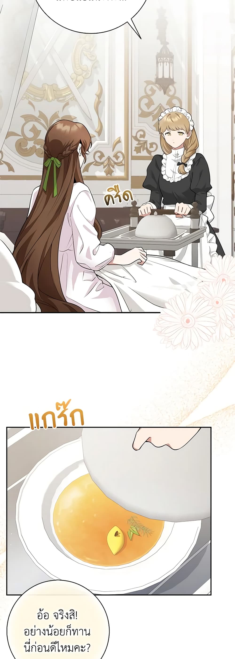 The Dungeon's Dying S-Class Lady page 56