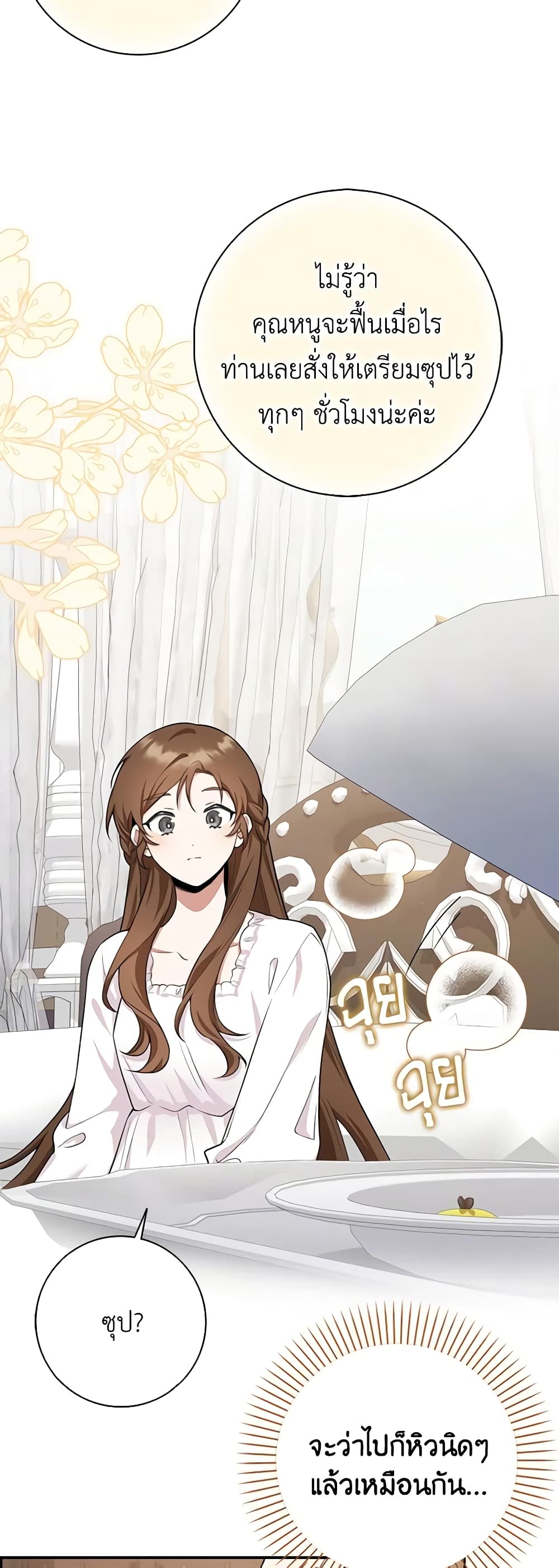 The Dungeon's Dying S-Class Lady page 57