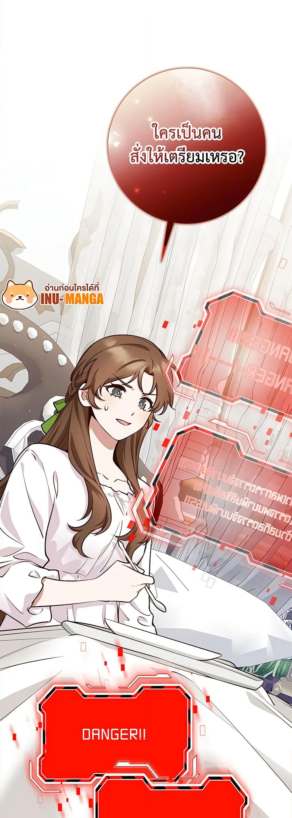 The Dungeon's Dying S-Class Lady page 60