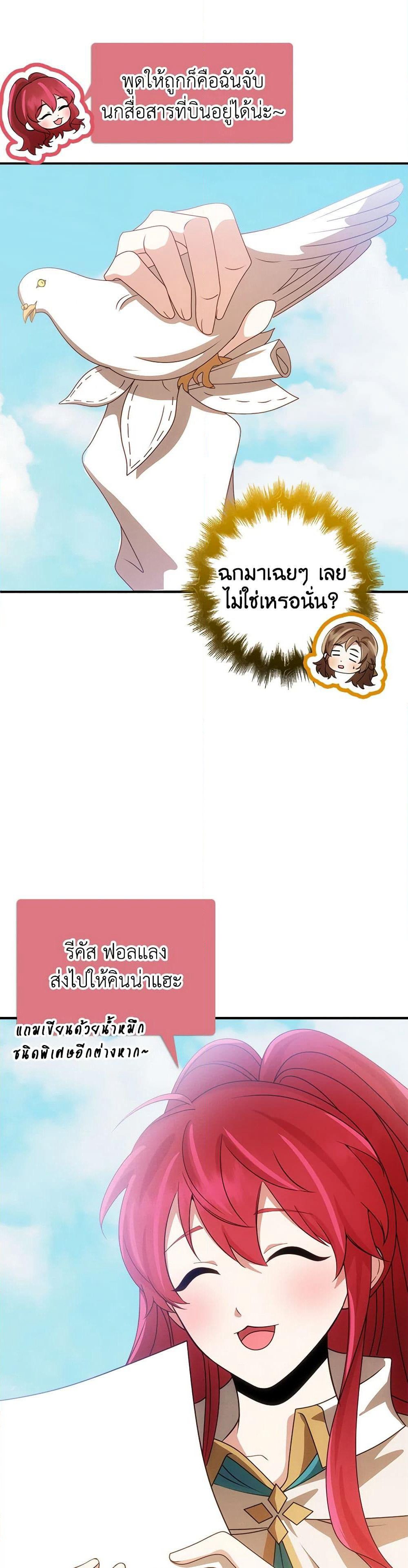The Dungeon's Dying S-Class Lady page 3