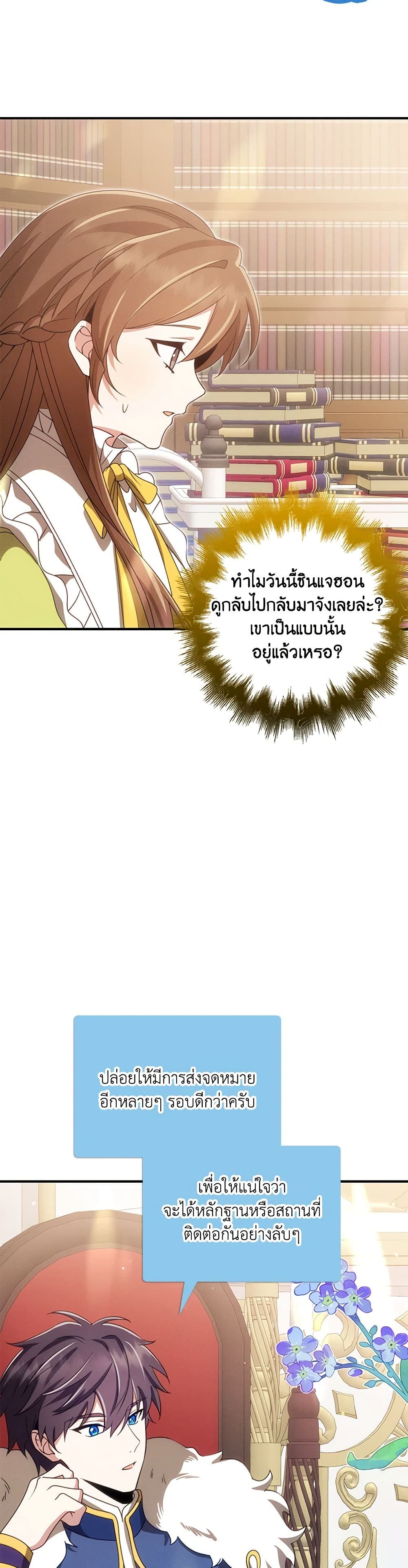 The Dungeon's Dying S-Class Lady page 14