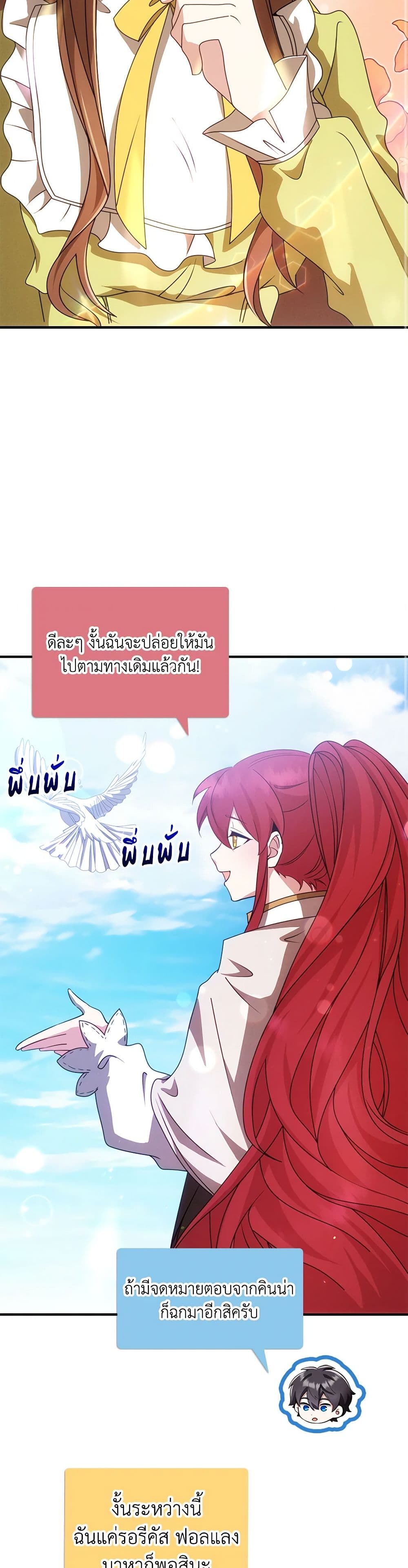 The Dungeon's Dying S-Class Lady page 16