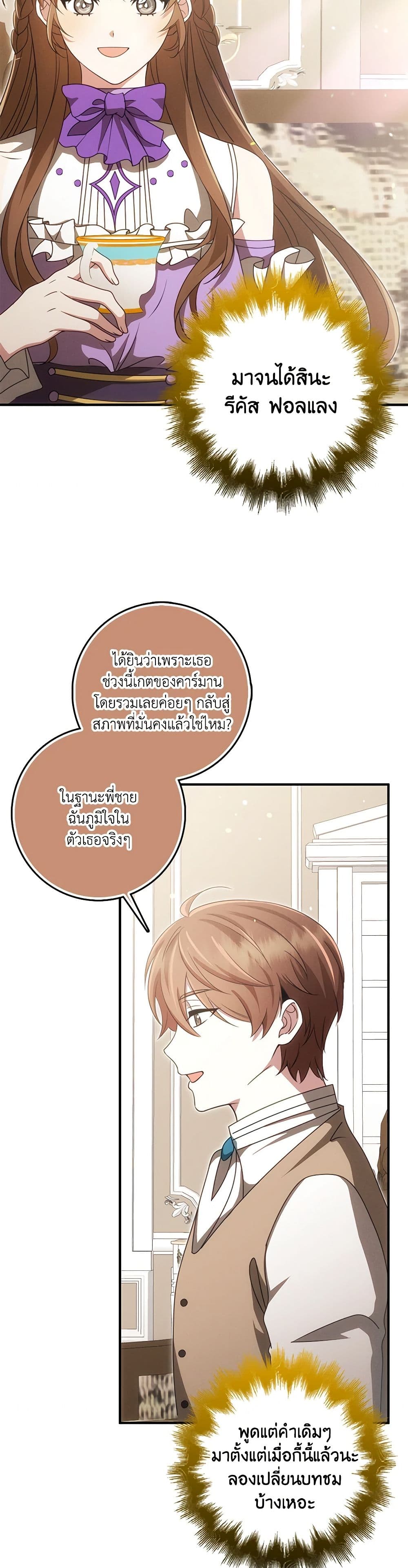 The Dungeon's Dying S-Class Lady page 25