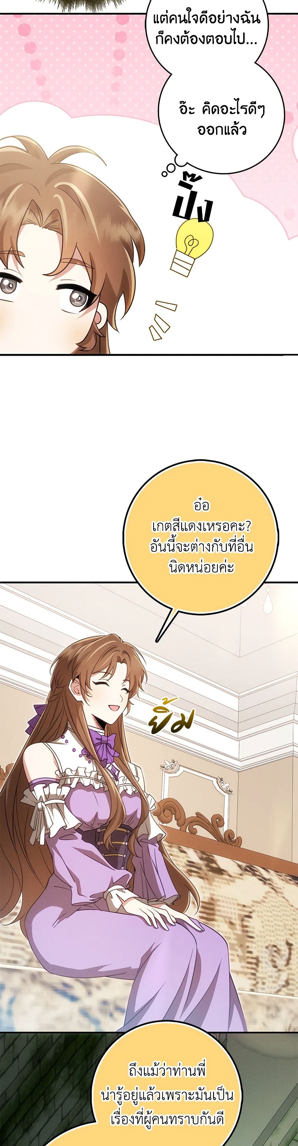 The Dungeon's Dying S-Class Lady page 29