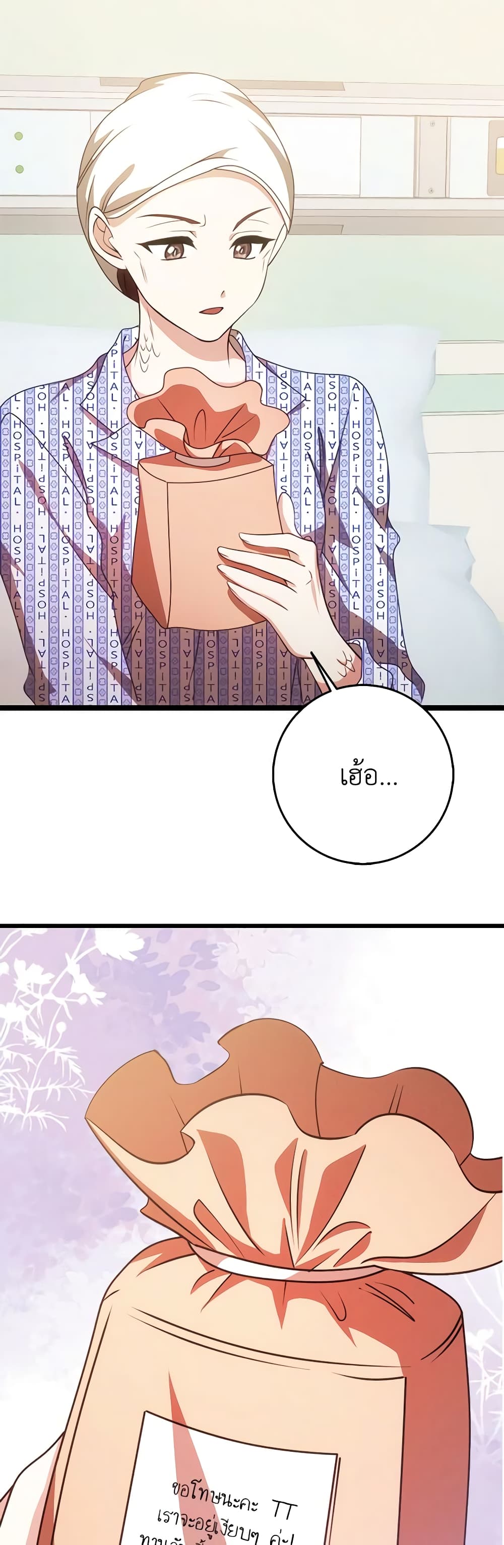 The Dungeon's Dying S-Class Lady page 6