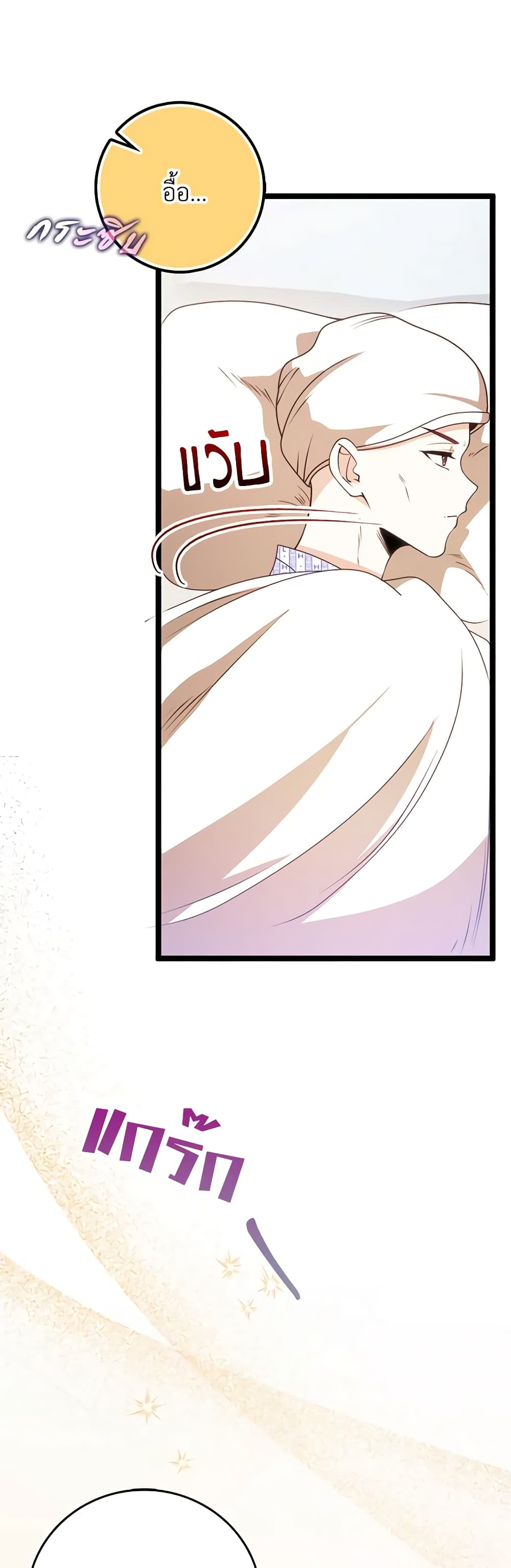 The Dungeon's Dying S-Class Lady page 9