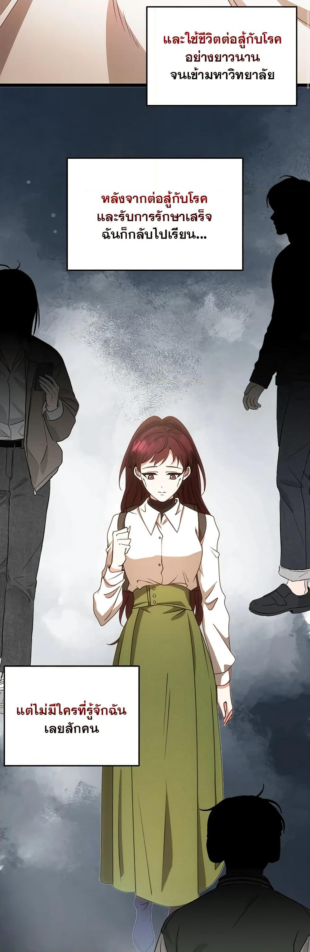 The Dungeon's Dying S-Class Lady page 16