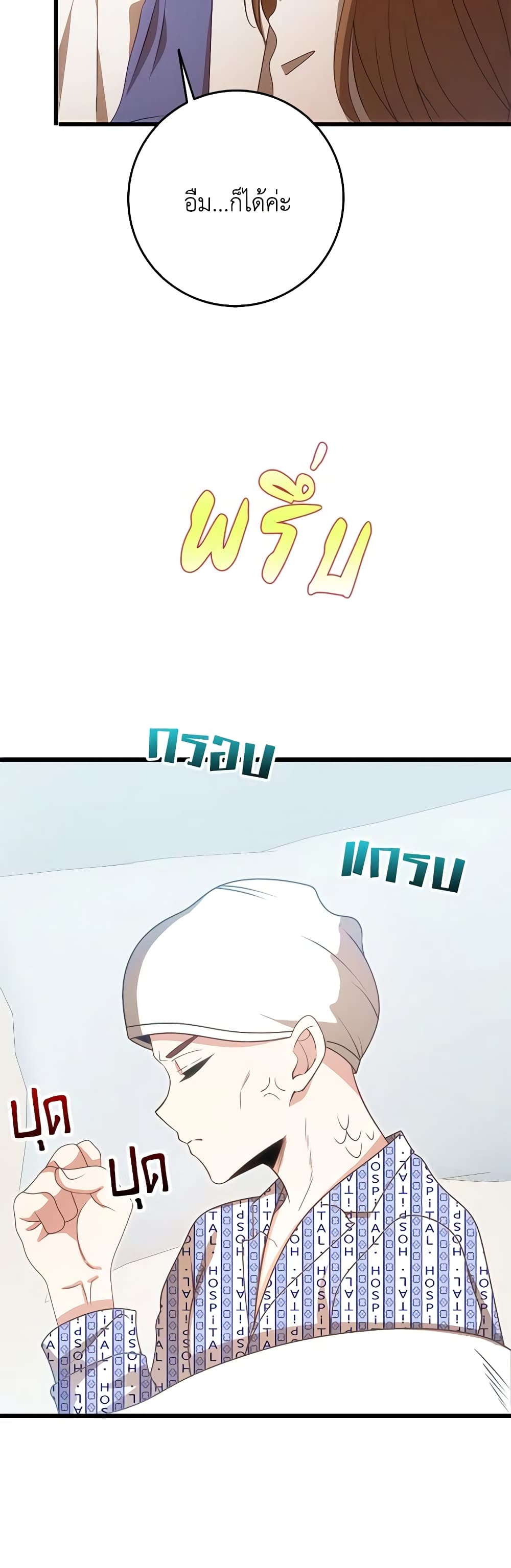 The Dungeon's Dying S-Class Lady page 20