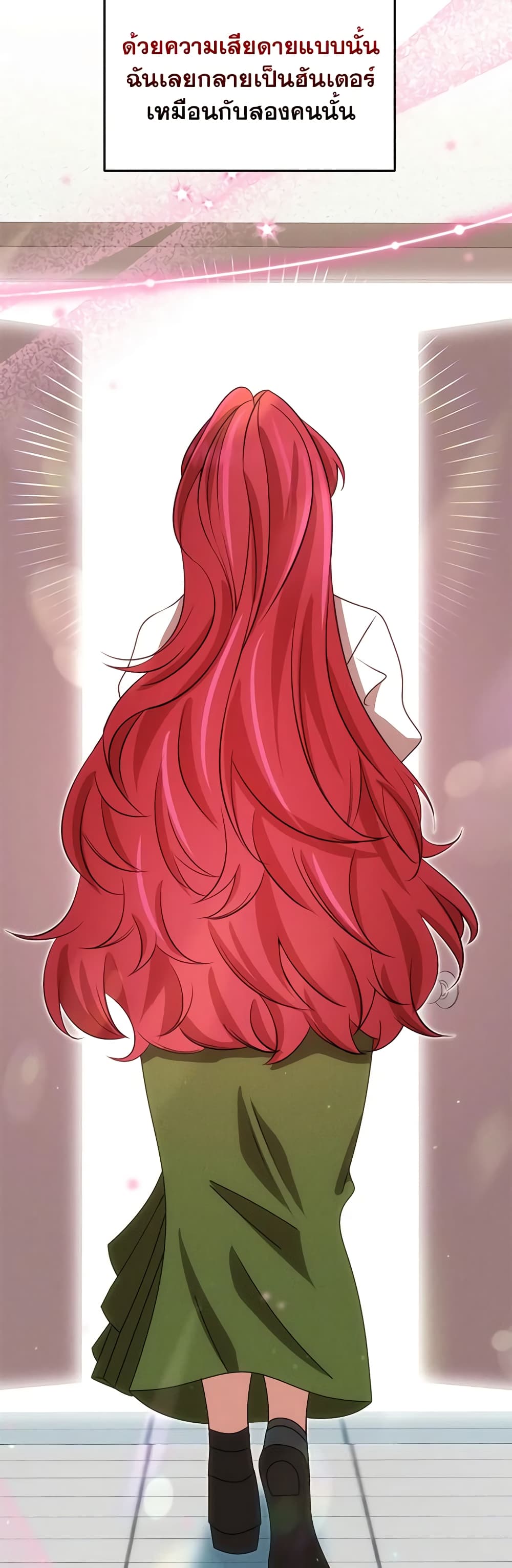 The Dungeon's Dying S-Class Lady page 37