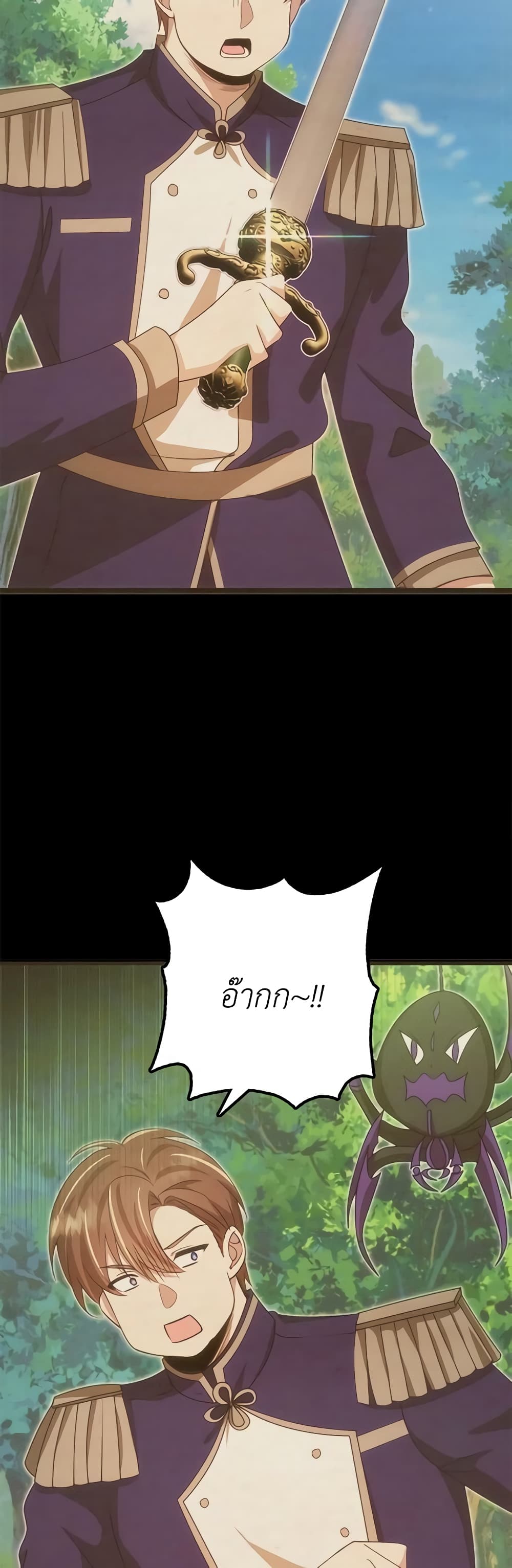 The Dungeon's Dying S-Class Lady page 44