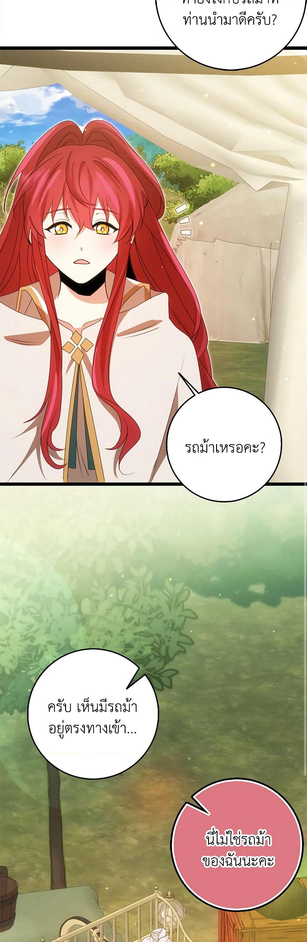 The Dungeon's Dying S-Class Lady page 49