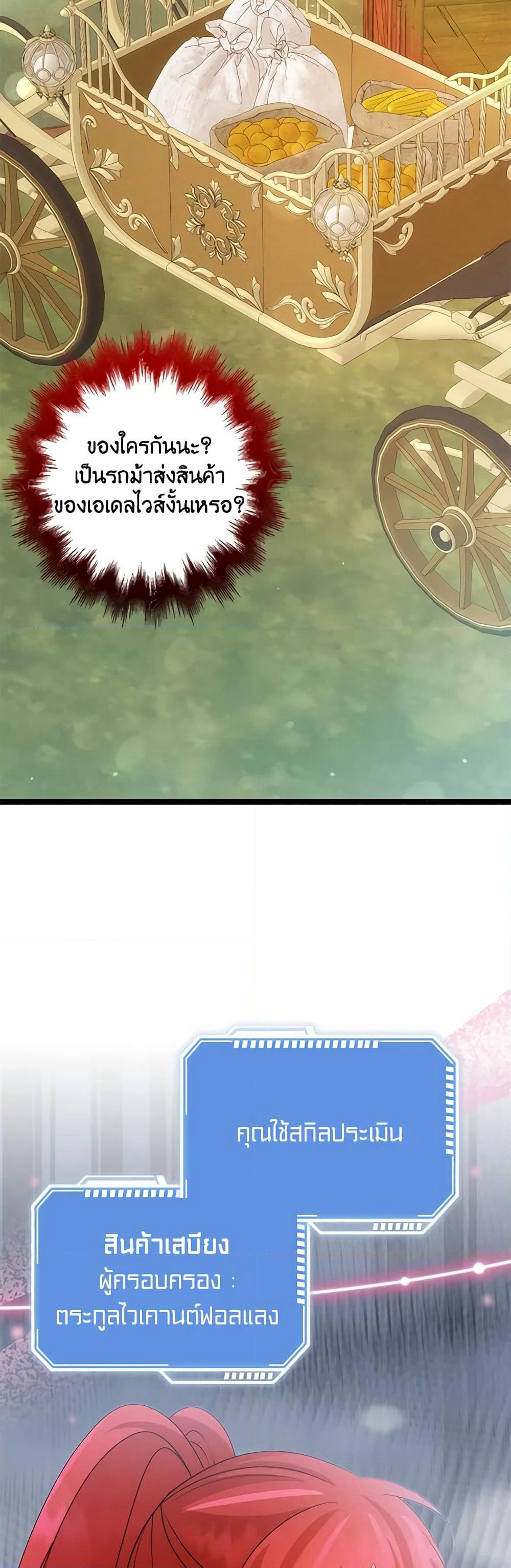 The Dungeon's Dying S-Class Lady page 50