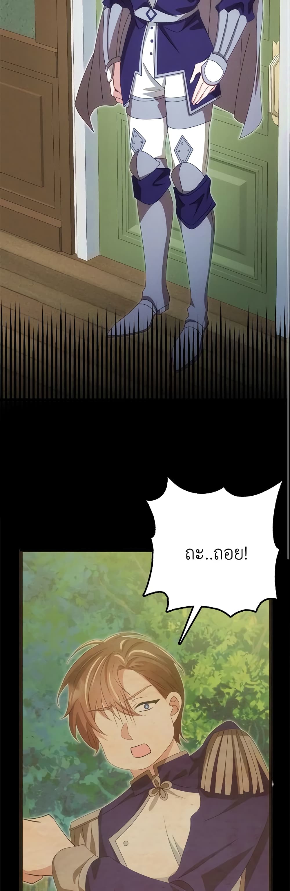 The Dungeon's Dying S-Class Lady page 56