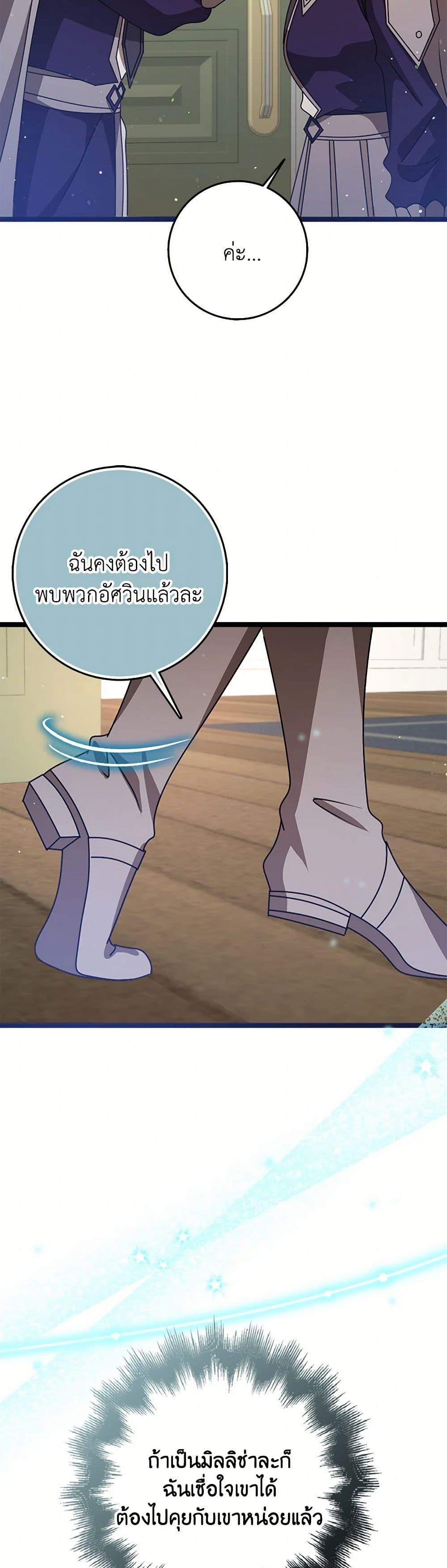 The Dungeon's Dying S-Class Lady page 4