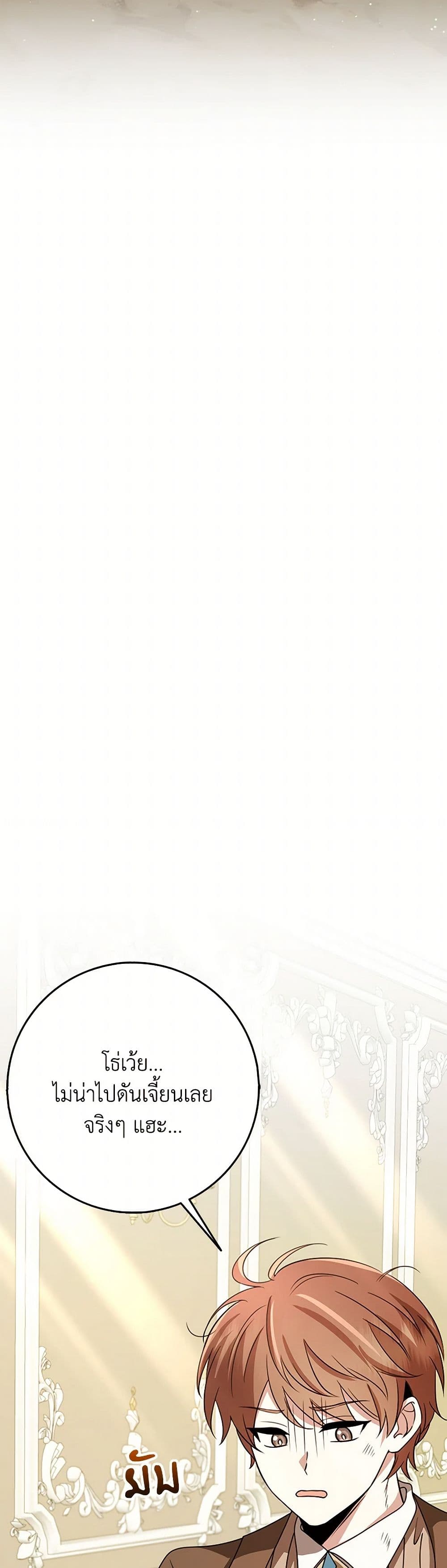 The Dungeon's Dying S-Class Lady page 6
