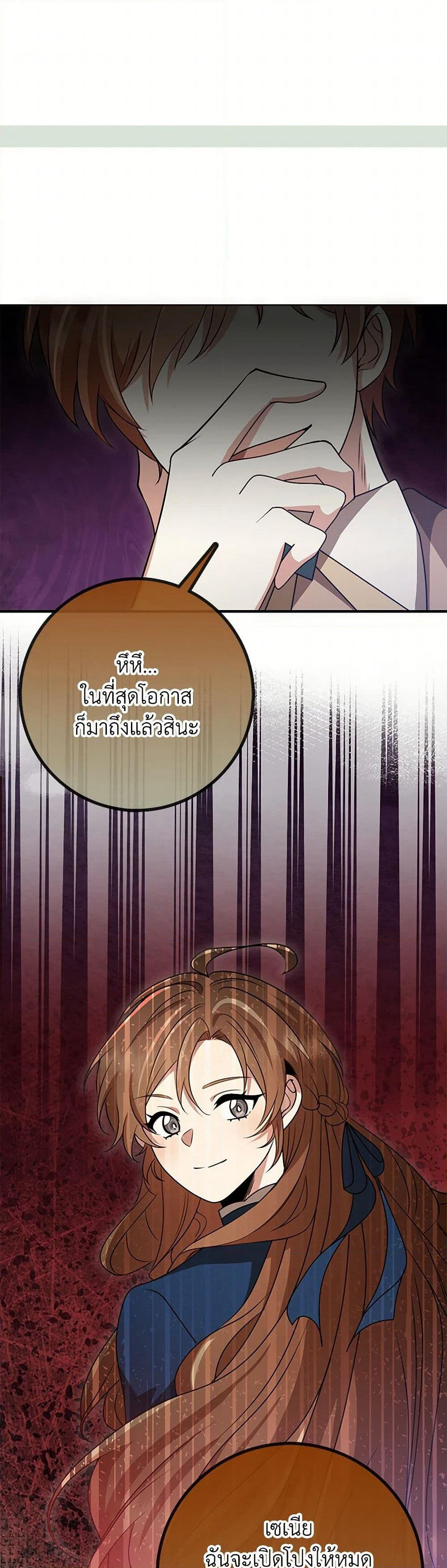 The Dungeon's Dying S-Class Lady page 13