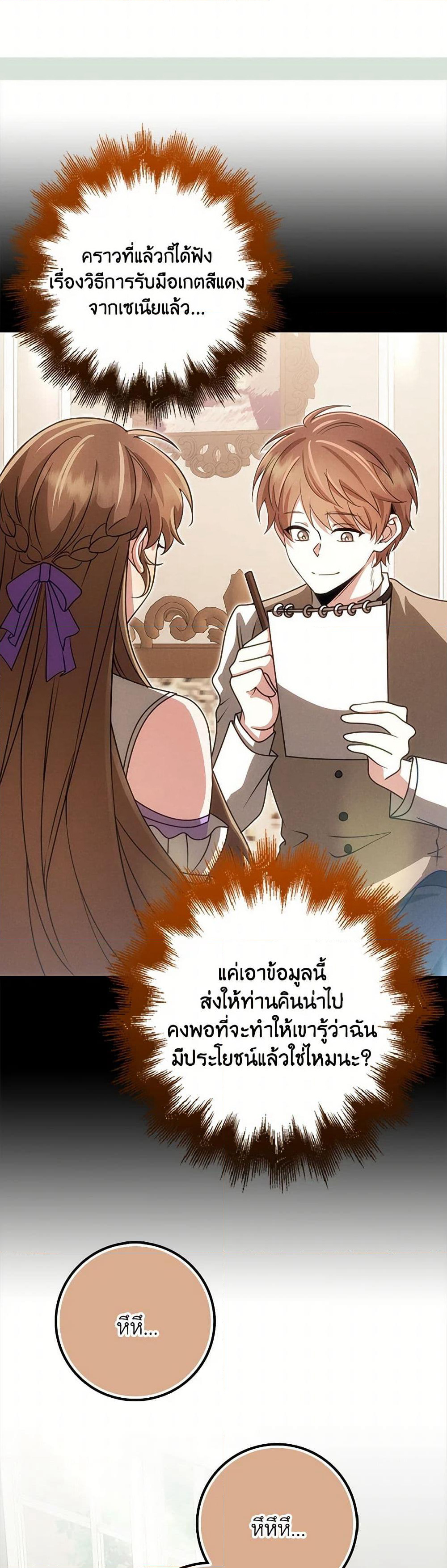 The Dungeon's Dying S-Class Lady page 17